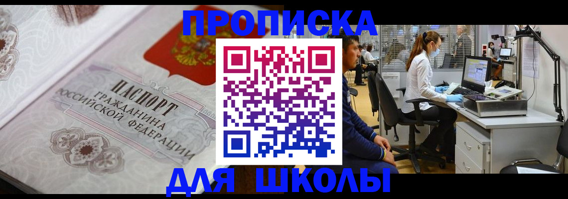 временная регистрация адрес в Хадыженске