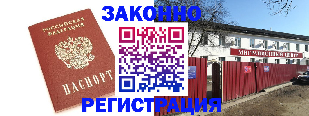 прописка ребенка в Хадыженске
