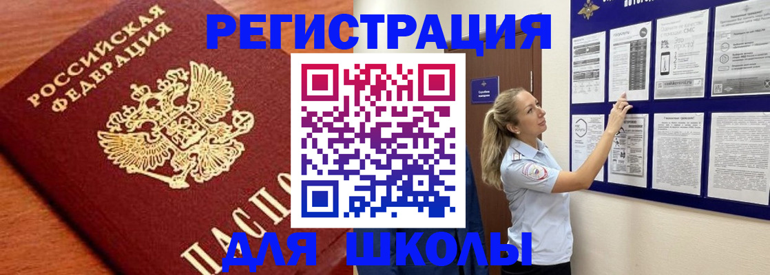 прописка ребенка в Хадыженске